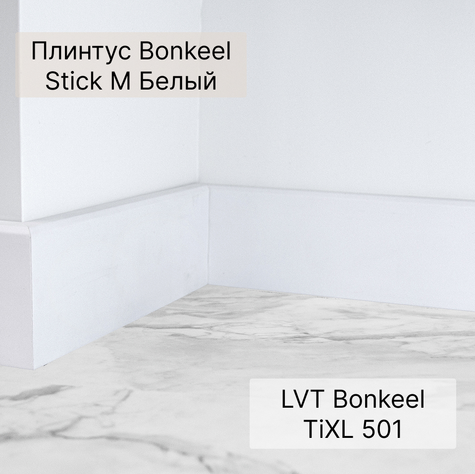 SPC плитка "Bonkeel" TiXL 501 (900*450*4 мм) — купить в Брянске