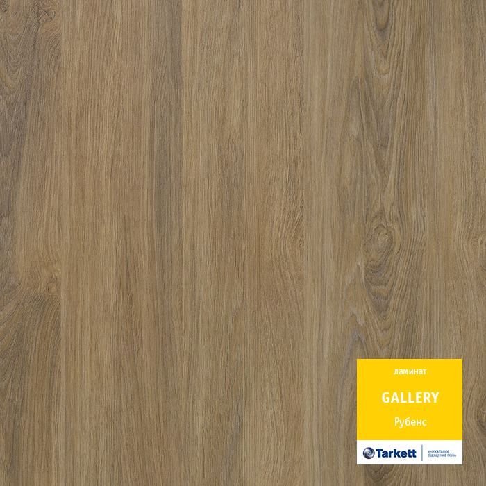 Ламинат "Tarkett" Gallery Рубенс (1292*116*12 мм) — купить в Брянске