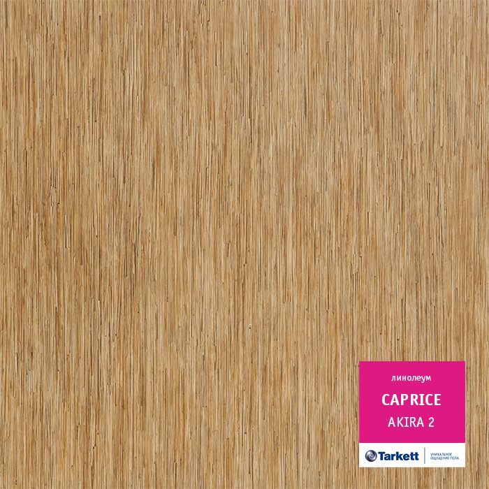 Линолеум бытовой "Tarkett" Caprice Akira 2 (3м) — купить в Брянске