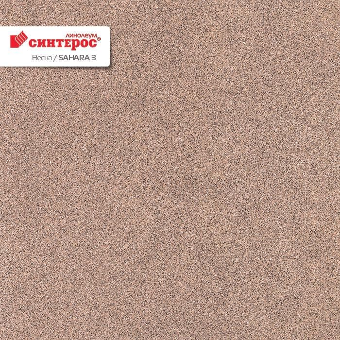 Линолеум бытовой "Синтерос" Весна Sahara 3 (3,5м) — купить в Брянске