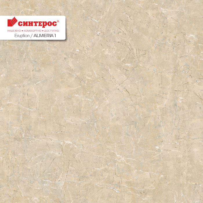 Линолеум бытовой "Синтерос" Eruption Almeria 1 (3,5м) — купить в Брянске
