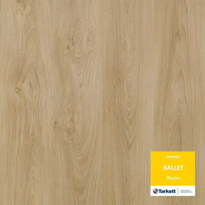 Ламинат "Tarkett" Ballet Манон (1292*194*8 мм) — купить в Брянске